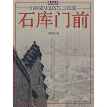 石库门前