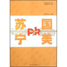 苏宁PK国美