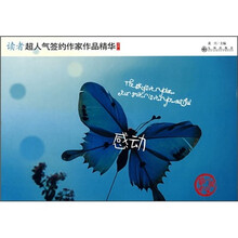 感动