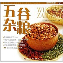 食材养生堂：五谷杂粮