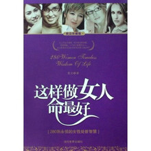 这样做女人命最好
