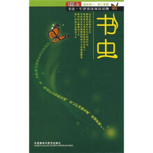 书虫·牛津英汉双语读物:1级(上)(10册)(适合初1、初2年级)