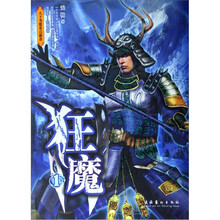 狂魔（共3册）