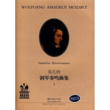 莫扎特钢琴奏鸣曲集1(原版引进)(附MP3光盘1张)