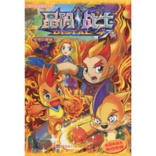 晶码战士1(电视珍藏版)