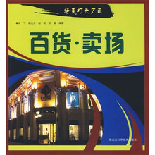 精美灯光店面：百货·卖场