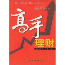 高手理财