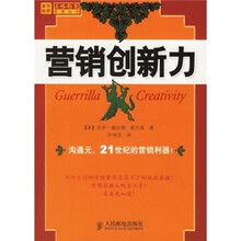 营销创新力