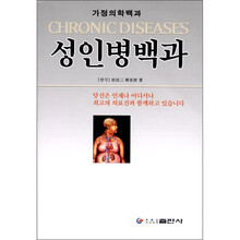 成人病百科（朝鲜文）