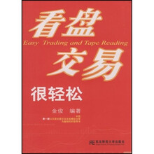 看盘交易很轻松