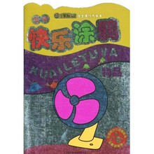 小笨熊典藏·宝宝智力开发书：宝宝快乐涂鸦（物品）