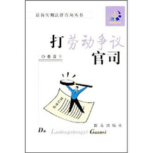 打劳动争议官司