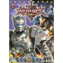 铠甲勇士5(附赠精美人物卡片)