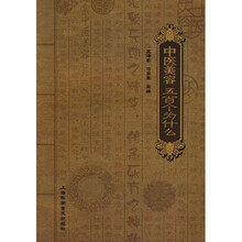 中医美容五百个为什么