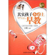 其实孩子不必上早教