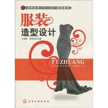 服装造型设计