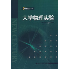 大学物理实验