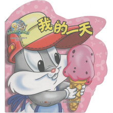 兔宝宝贴心小故事：我的一天