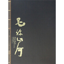 墨许山河：曾来德书画艺术（套装共2册）