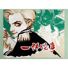 一件怪事