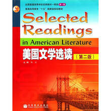 美国文学选读（第2版）
