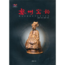 婺州窑韵