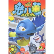 憨八龟：我来自他星2