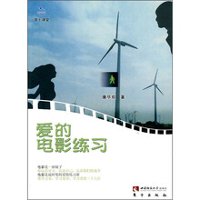 第七课堂：爱的电影练习