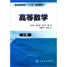 高等数学.上册