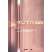 酸乳加工质量控制