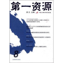 第一资源8