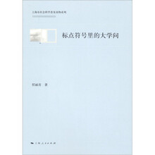 标点符号里的大学问