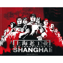 上海老工业:BK