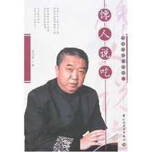 饮食文化小丛书：馋人说吃