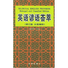 英语谚语荟萃（分类编排）