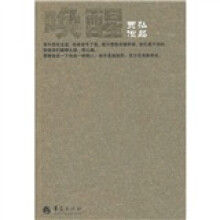 唤醒