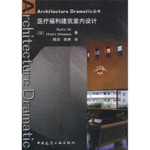 医疗福利建筑室内设计