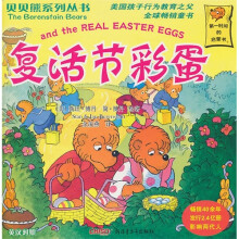复活节彩蛋(英汉对照)