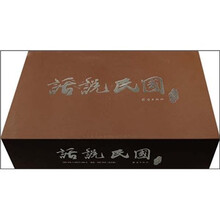 话说民国(全6册)