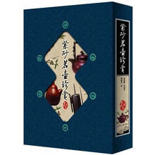 紫砂茗壶珍赏（套装共4册）