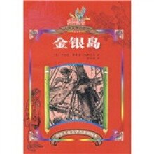 金银岛