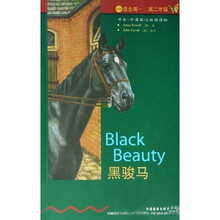 书虫·牛津英汉双语读物:黑骏马(4级)