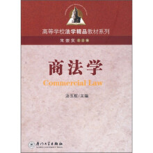 商法学