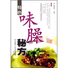 特色味臊秘方