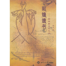 敦煌遗书