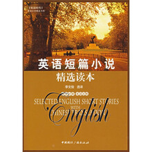 英语短篇小说精选读本