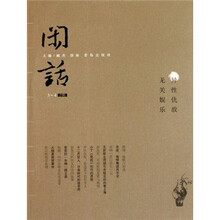 闲话:无关娱乐异性仇敌