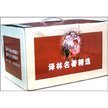 译林名著精选(套装共16册)