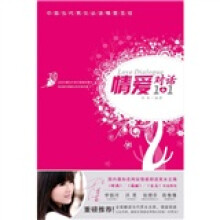 情爱对话1+1