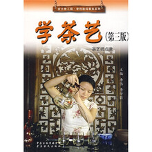 学茶艺:茶艺师点津